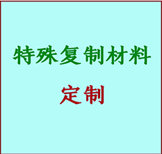  金城江书画复制特殊材料定制 金城江宣纸打印公司 金城江绢布书画复制打印