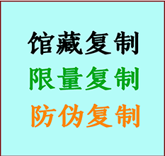  金城江书画防伪复制 金城江书法字画高仿复制 金城江书画宣纸打印公司